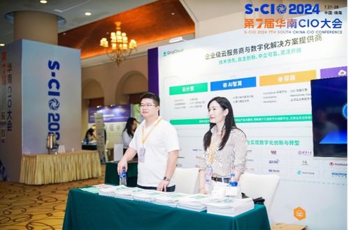 7月刊 青云科技榮膺新能源智能制造優秀服務商獎，AI智算閃耀科博會信息技術咨詢服務